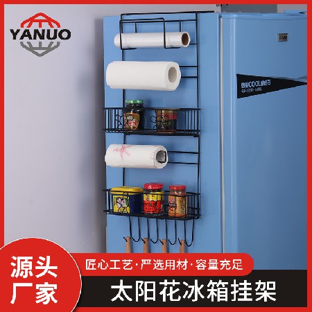 Sunflower refrigerator rack