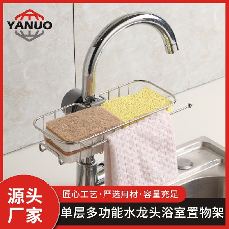 Single layer multifunctional faucet bathroom shelf