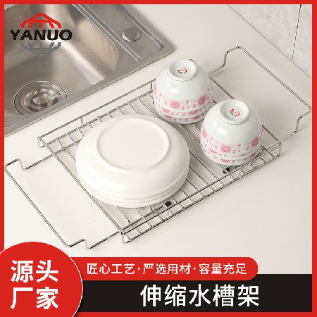 Telescopic sink rack